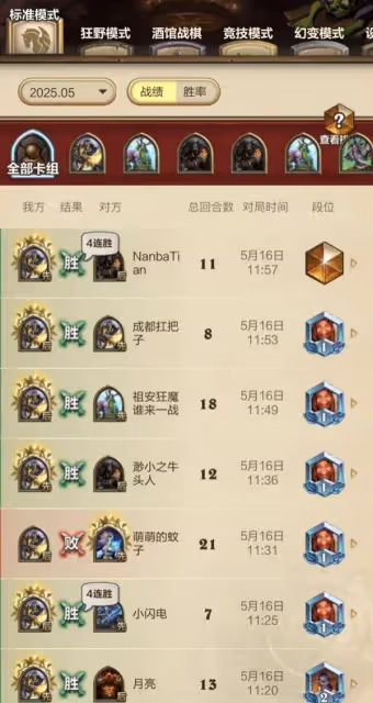 《爐石傳說》抓灌騎卡組構築分享