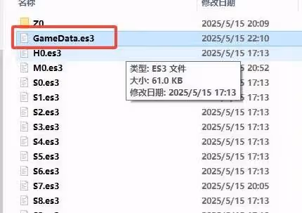 《吾今有世家》修改金幣及人物屬性方法