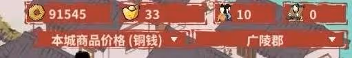 《吾今有世家》修改金幣及人物屬性方法
