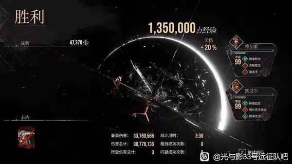 《光與影：33號遠征隊》西蒙無傷打法攻略