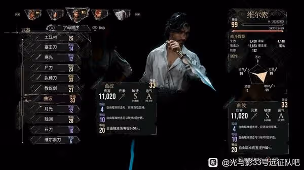 《光與影：33號遠征隊》西蒙無傷打法攻略