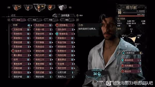 《光與影：33號遠征隊》西蒙無傷打法攻略