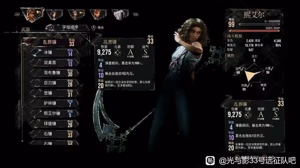 《光與影：33號遠征隊》西蒙無傷打法攻略