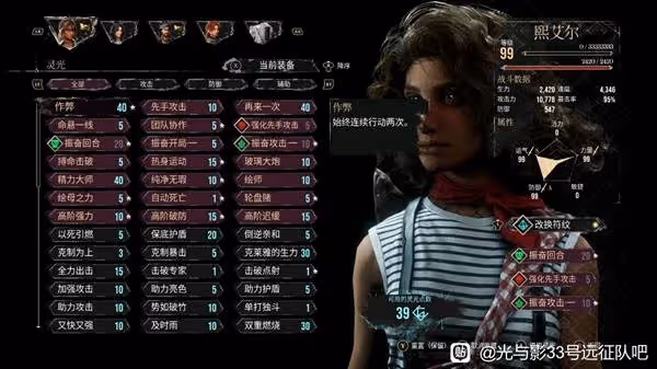 《光與影：33號遠征隊》西蒙無傷打法攻略