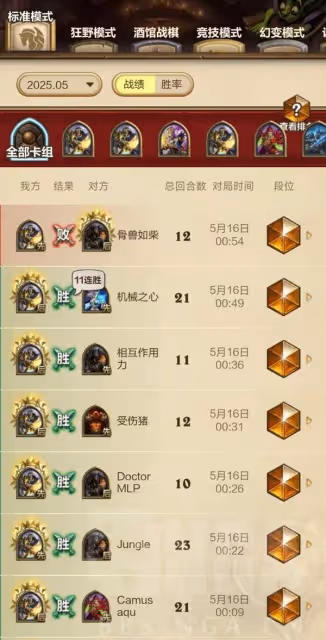 《爐石傳說》黃DK卡組構築分享