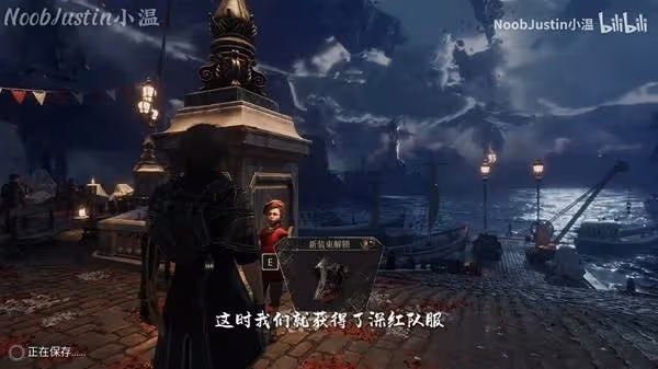 《光與影:33號遠征隊》深紅隊服獲取方法