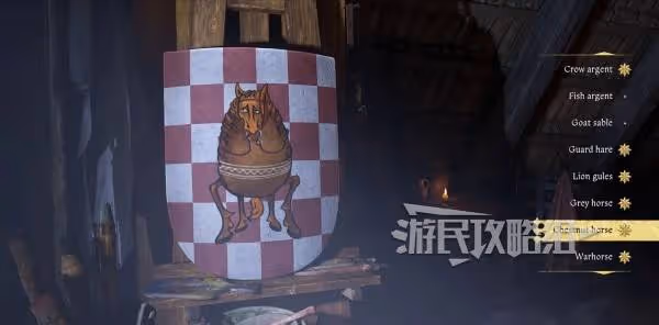 《天國:拯救2》DLC生死繪夢自定義盾牌方法