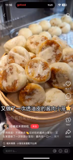 醬肉小籠包