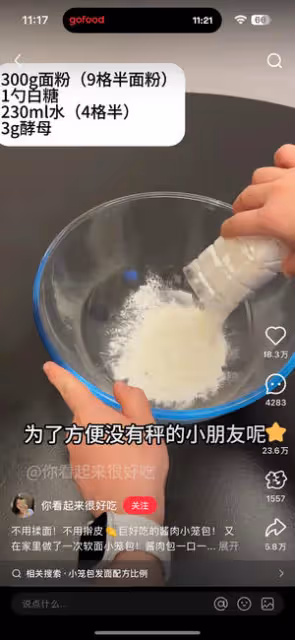 醬肉小籠包