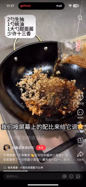 醬肉小籠包