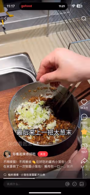 醬肉小籠包