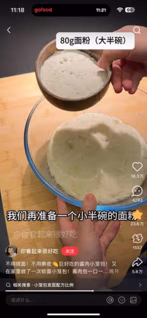 醬肉小籠包
