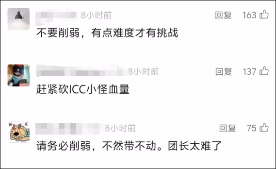 ICC首日通過數據出爐 運勢之風經驗加成即將結束