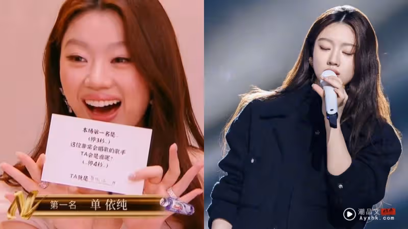 《歌手2025》首輪就淘汰人!單依純勇奪第一 「外國女歌手」竟然墊底出局!