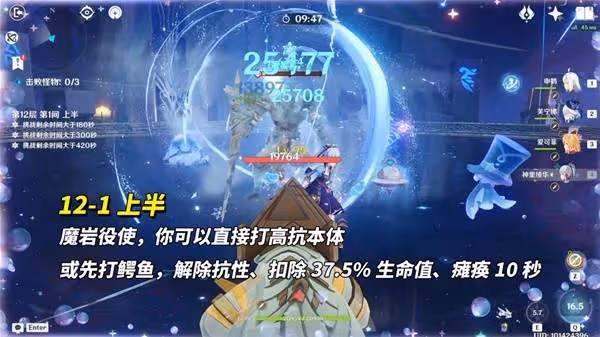 《原神》5.6深淵12層滿星打法及配隊攻略