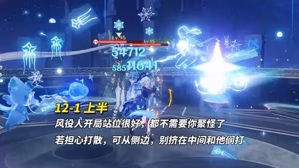 《原神》5.6深淵12層滿星打法及配隊攻略