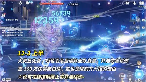《原神》5.6深淵12層滿星打法及配隊攻略