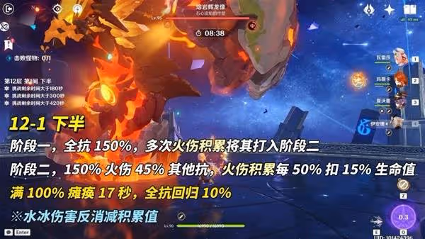《原神》5.6深淵12層滿星打法及配隊攻略