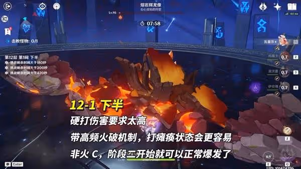 《原神》5.6深淵12層滿星打法及配隊攻略