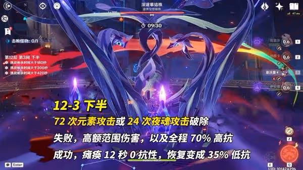 《原神》5.6深淵12層滿星打法及配隊攻略