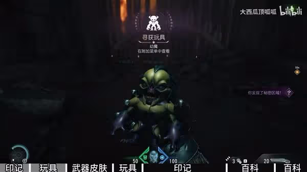 《毀滅戰士:黑暗時代》第一章秘密收集攻略