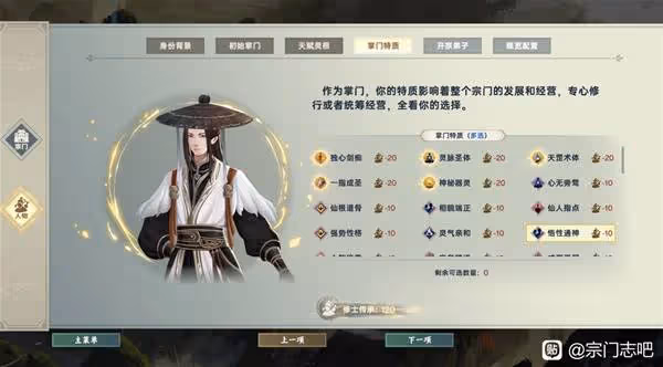 《宗門志》全難度通用玩法攻略