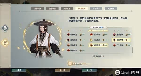 《宗門志》全難度通用玩法攻略