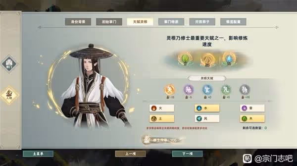 《宗門志》全難度通用玩法攻略