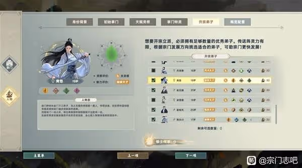 《宗門志》全難度通用玩法攻略