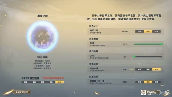 《宗門志》全難度通用玩法攻略
