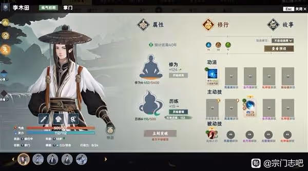 《宗門志》全難度通用玩法攻略
