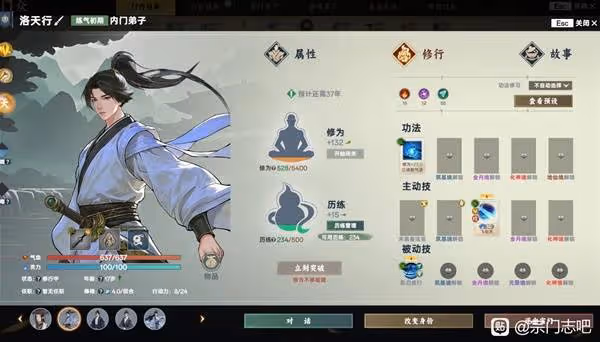 《宗門志》全難度通用玩法攻略