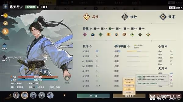 《宗門志》全難度通用玩法攻略