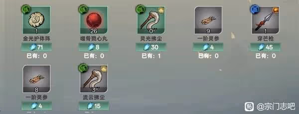 《宗門志》全難度通用玩法攻略
