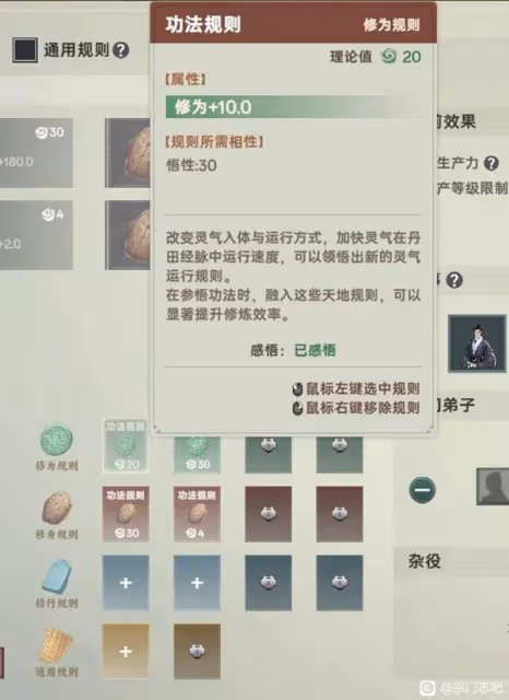 《宗門志》全難度通用玩法攻略
