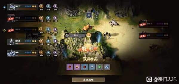 《宗門志》全難度通用玩法攻略