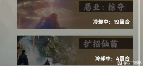 《宗門志》全難度通用玩法攻略