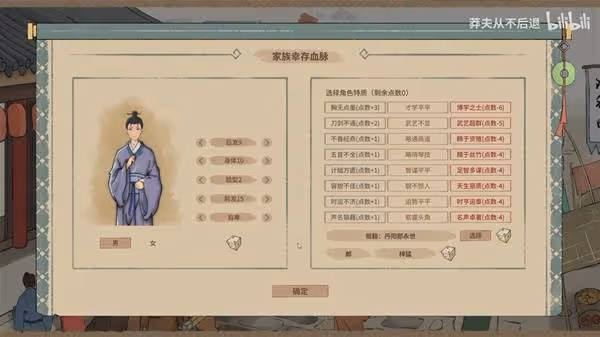 《吾今有世家》存檔位置與修改教程