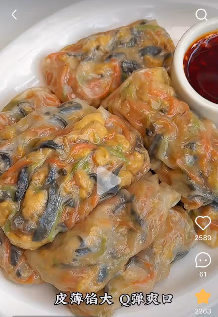 三鮮蔬菜蒸包
