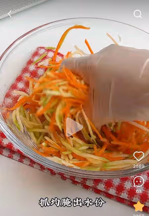 三鮮蔬菜蒸包