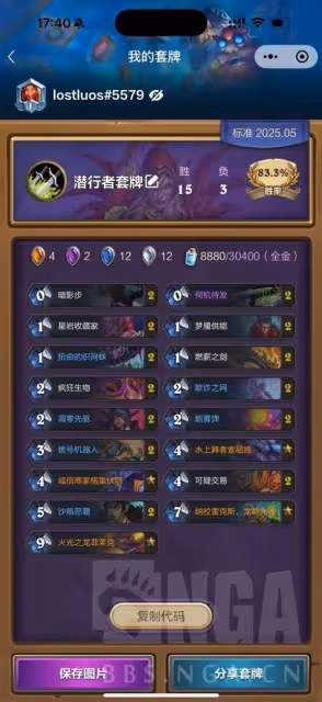 《爐石傳說》先鋒炎龍黑賜賊卡組推薦