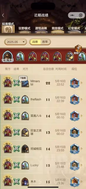 《爐石傳說》先鋒炎龍黑賜賊卡組推薦