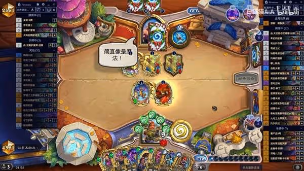《爐石傳說》世界之樹迷你包補水防戰卡組