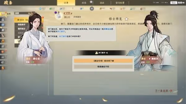 《宗門志》1.48版雙落魄仙王難度開局實錄
