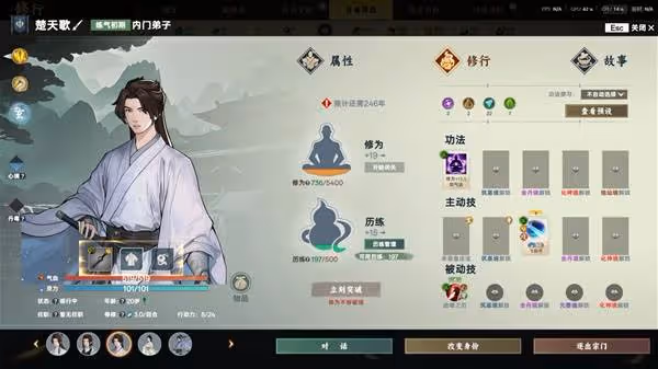 《宗門志》1.48版雙落魄仙王難度開局實錄