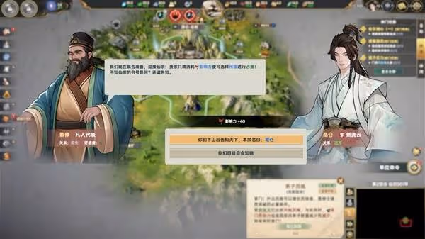 《宗門志》1.48版雙落魄仙王難度開局實錄