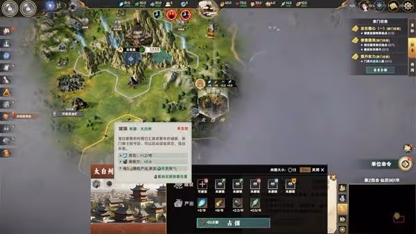《宗門志》1.48版雙落魄仙王難度開局實錄