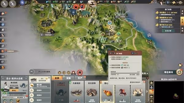 《宗門志》1.48版雙落魄仙王難度開局實錄