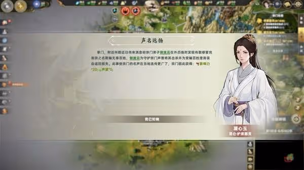 《宗門志》1.48版雙落魄仙王難度開局實錄