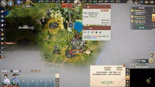 《宗門志》1.48版雙落魄仙王難度開局實錄